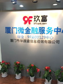 小额 急借通 渠道经理 上海中赢金融信息服务有